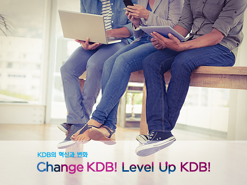 KDB의 혁신과 변화 Change KDB! Level Up KDB!